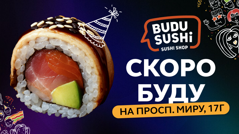 https://i.nikolaev.budusushi.ua/uploads/news/800х450_ua.jpg