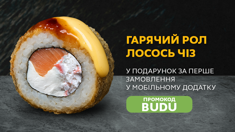https://i.nikolaev.budusushi.ua/uploads/sales/1765582026_grloschizbu-st.png