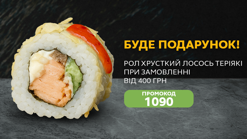 https://i.nikolaev.budusushi.ua/uploads/sales/1770765848_loternik-st.png